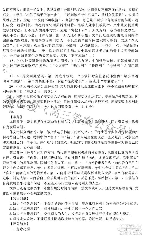 江西省新八校协作体2022届高三第一次联考语文答案