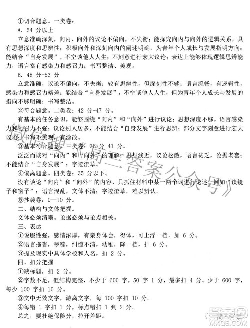 江西省新八校协作体2022届高三第一次联考语文答案