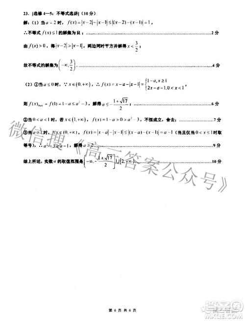 江西省新八校协作体2022届高三第一次联考理科数学试题及答案