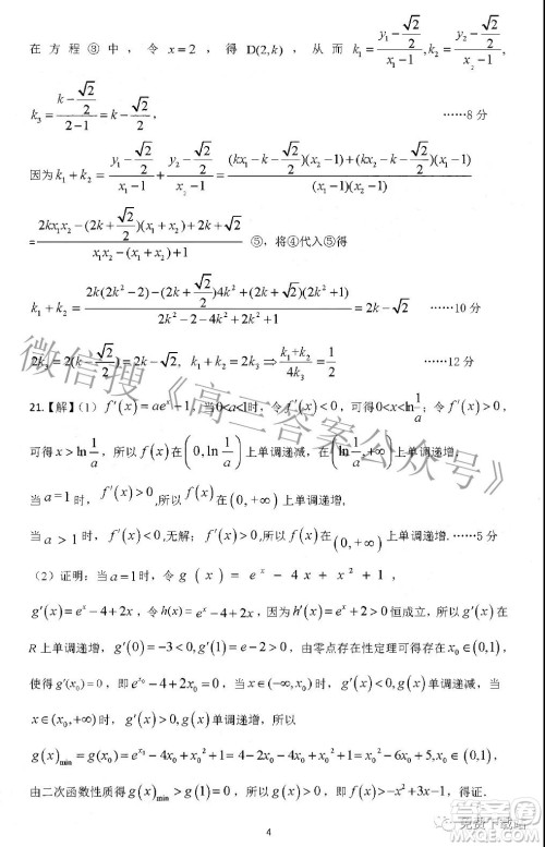 江西省新八校协作体2022届高三第一次联考文科数学试题及答案