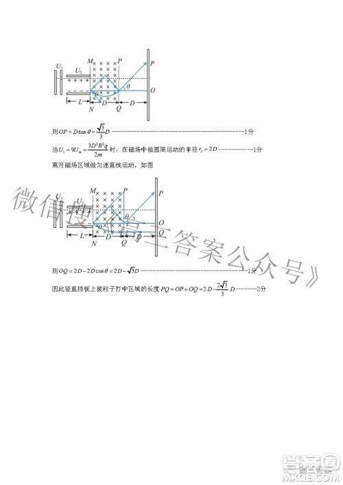2022年湖北省新高考协作体高三上学期期末考试物理试卷及答案