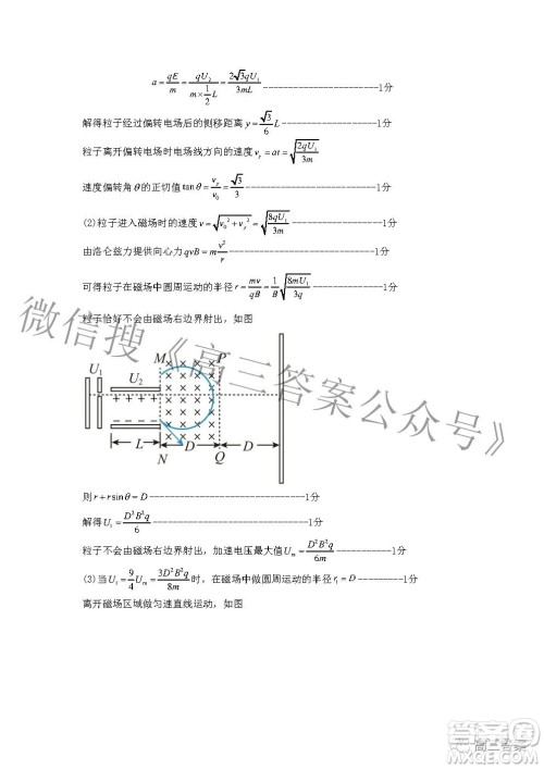 2022年湖北省新高考协作体高三上学期期末考试物理试卷及答案