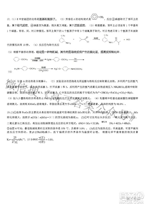 2022年湖北省新高考协作体高三上学期期末考试化学试卷及答案 2022年湖北省新高考协作体高三上学期期末考试化学试卷及答案