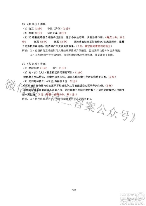 2022年湖北省新高考协作体高三上学期期末考试生物学试卷及答案 2022年湖北省新高考协作体高三上学期期末考试生物学试卷及答案