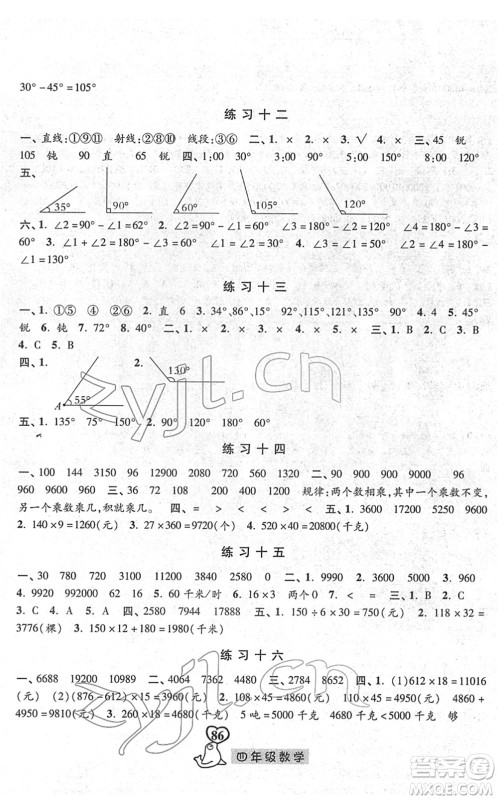 河北美术出版社2022一路领先寒假作业四年级数学人教版答案