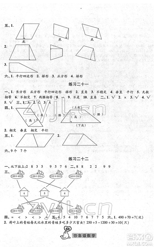 河北美术出版社2022一路领先寒假作业四年级数学人教版答案