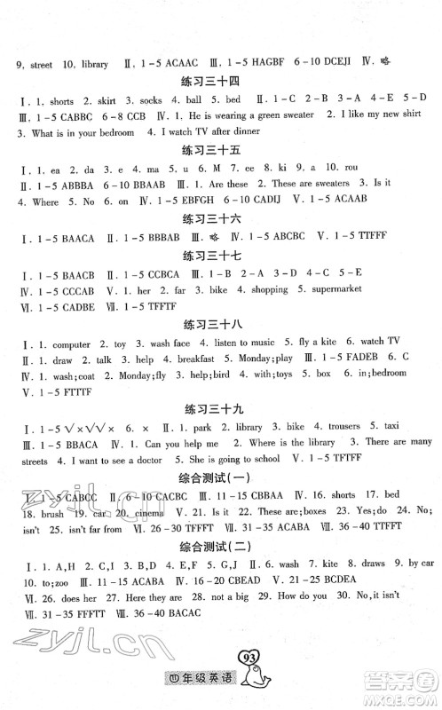 河北美术出版社2022一路领先寒假作业四年级英语国标版答案