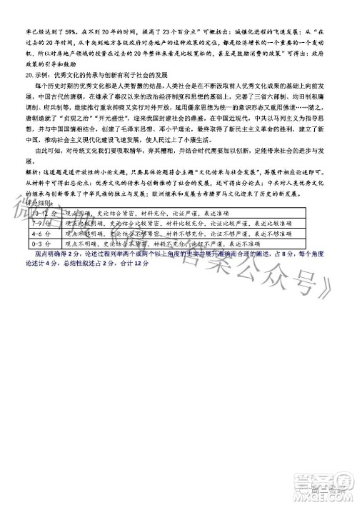 2022年湖北省新高考协作体高三上学期期末考试历史试卷及答案