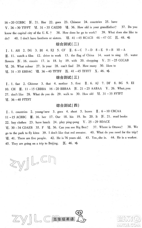 河北美术出版社2022一路领先寒假作业五年级英语国标版答案