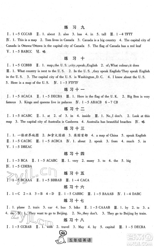 河北美术出版社2022一路领先寒假作业五年级英语国标版答案