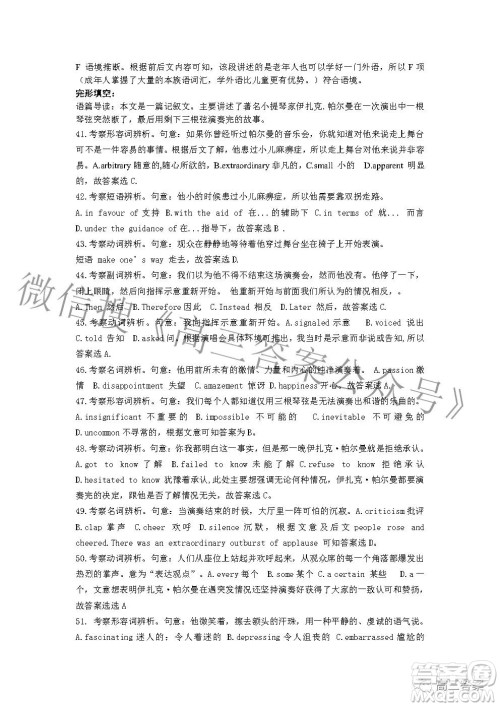 2022年湖北省新高考协作体高三上学期期末考试英语试卷及答案 2022年湖北省新高考协作体高三上学期期末考试英语试卷及答案