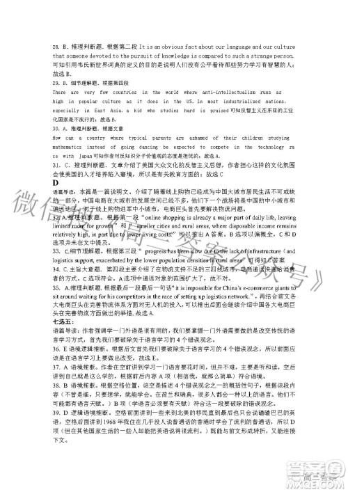 2022年湖北省新高考协作体高三上学期期末考试英语试卷及答案 2022年湖北省新高考协作体高三上学期期末考试英语试卷及答案