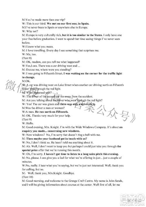 2022年湖北省新高考协作体高三上学期期末考试英语试卷及答案 2022年湖北省新高考协作体高三上学期期末考试英语试卷及答案