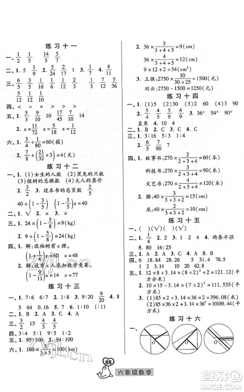 河北美术出版社2022一路领先寒假作业六年级数学人教版答案