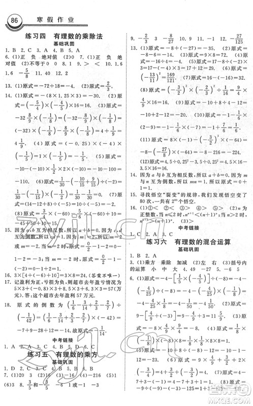 河北美术出版社2022一路领先寒假作业七年级数学国标版答案 河北美术出版社2022一路领先寒假作业七年级数学国标版答案