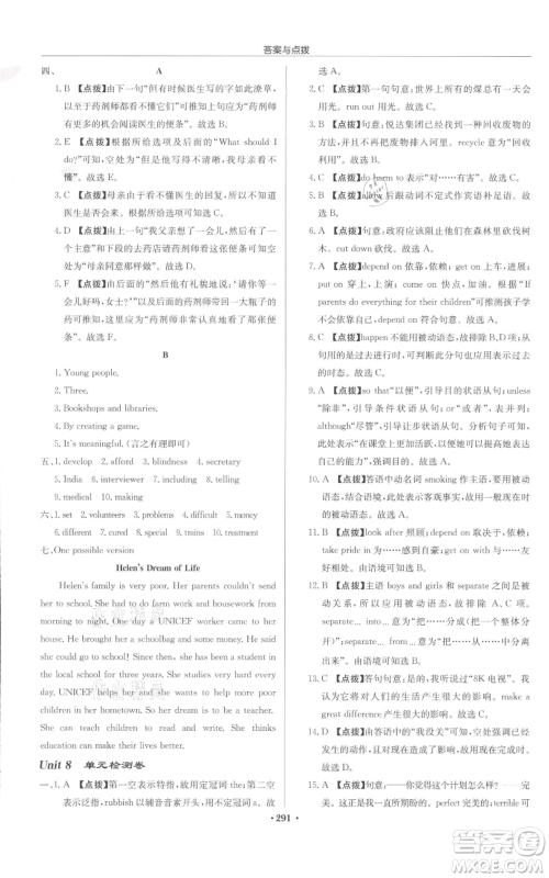 龙门书局2022启东中学作业本八年级英语下册译林版盐城专版参考答案 龙门书局2022启东中学作业本八年级英语下册译林版盐城专版参考答案