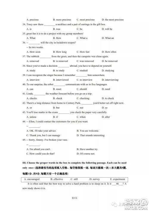 2022届静安区初三英语一模试卷及答案【带听力材料】 2022届静安区初三英语一模试卷及答案【带听力材料】