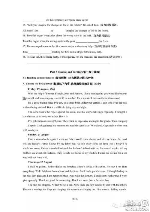 2022届静安区初三英语一模试卷及答案【带听力材料】 2022届静安区初三英语一模试卷及答案【带听力材料】