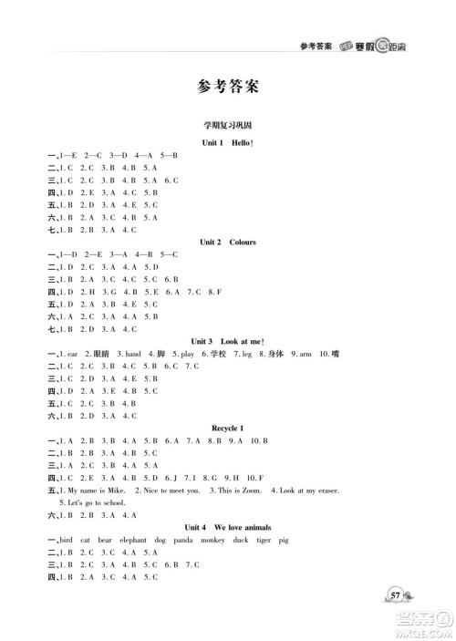 合肥工业大学出版社2022寒假零距离期末寒假衔接英语三年级R人教版答案