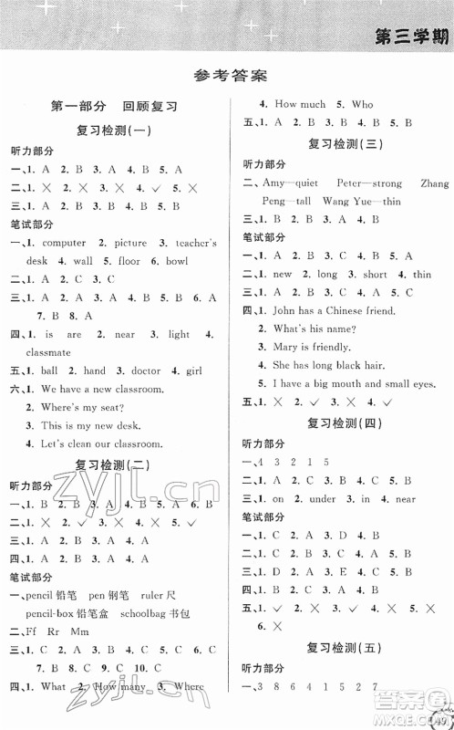 安徽人民出版社2022第三学期寒假衔接四年级英语PEP版答案