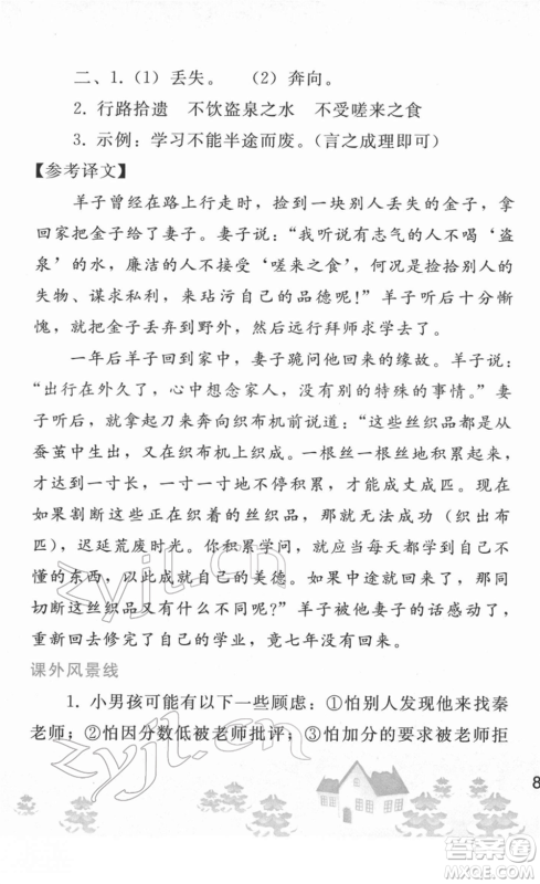 人民教育出版社2022寒假作业七年级语文人教版答案 人民教育出版社2022寒假作业七年级语文人教版答案