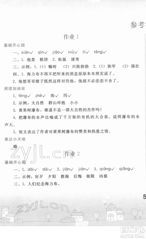 人民教育出版社2022寒假作业五年级语文人教版答案