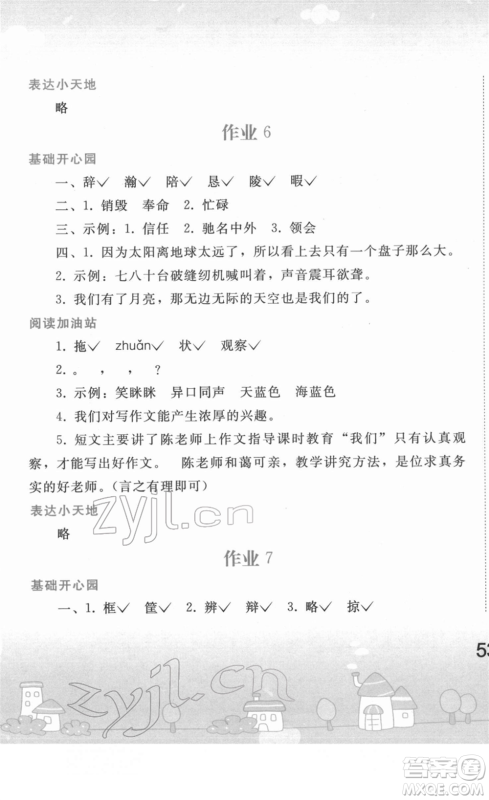 人民教育出版社2022寒假作业五年级语文人教版答案 人民教育出版社2022寒假作业五年级语文人教版答案