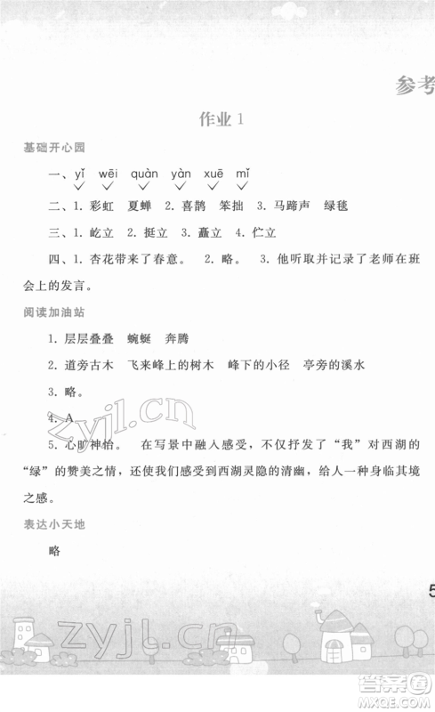 人民教育出版社2022寒假作业六年级语文人教版答案 人民教育出版社2022寒假作业六年级语文人教版答案