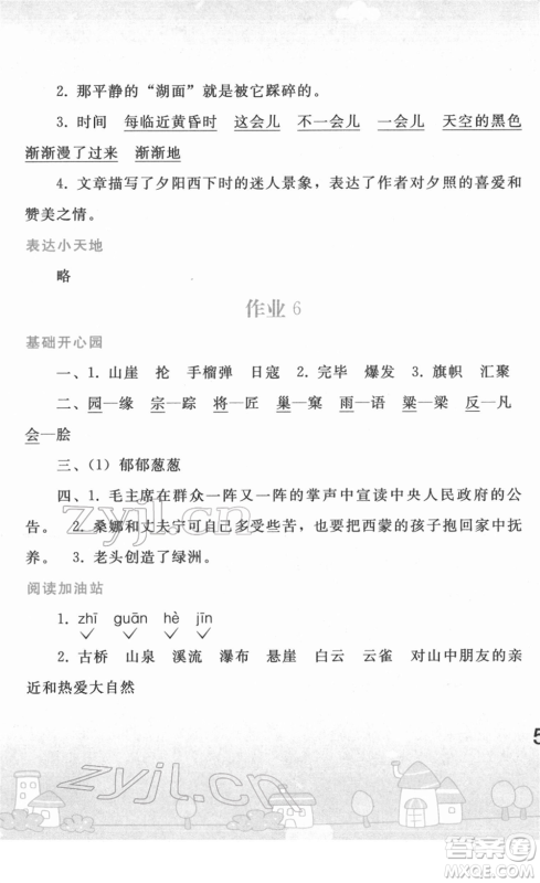 人民教育出版社2022寒假作业六年级语文人教版答案 人民教育出版社2022寒假作业六年级语文人教版答案