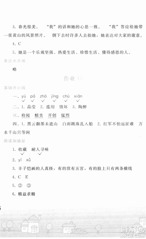 人民教育出版社2022寒假作业六年级语文人教版答案 人民教育出版社2022寒假作业六年级语文人教版答案