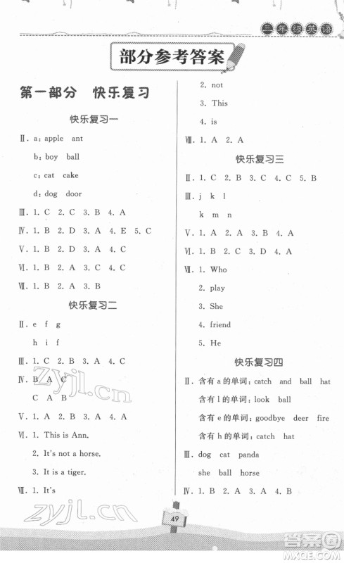 河南大学出版社2022快乐寒假天天练三年级英语北师大版答案