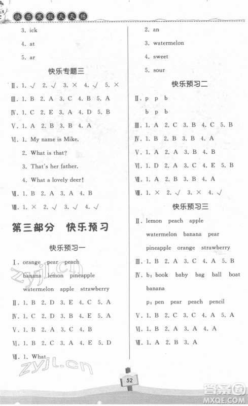 河南大学出版社2022快乐寒假天天练三年级英语北师大版答案 河南大学出版社2022快乐寒假天天练三年级英语北师大版答案