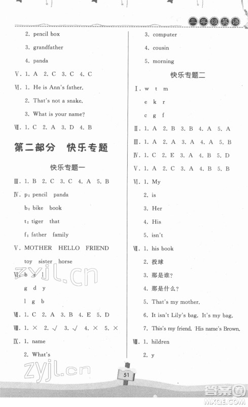 河南大学出版社2022快乐寒假天天练三年级英语北师大版答案