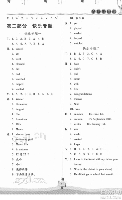 河南大学出版社2022快乐寒假天天练六年级英语北师大版答案