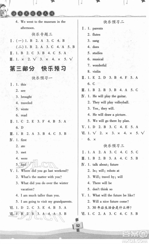 河南大学出版社2022快乐寒假天天练六年级英语北师大版答案 河南大学出版社2022快乐寒假天天练六年级英语北师大版答案