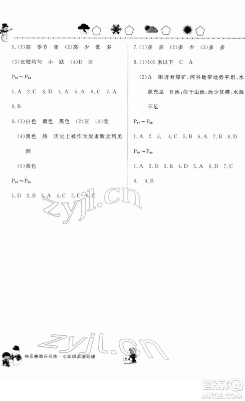 河南大学出版社2022快乐寒假天天练七年级英语地理通用版答案