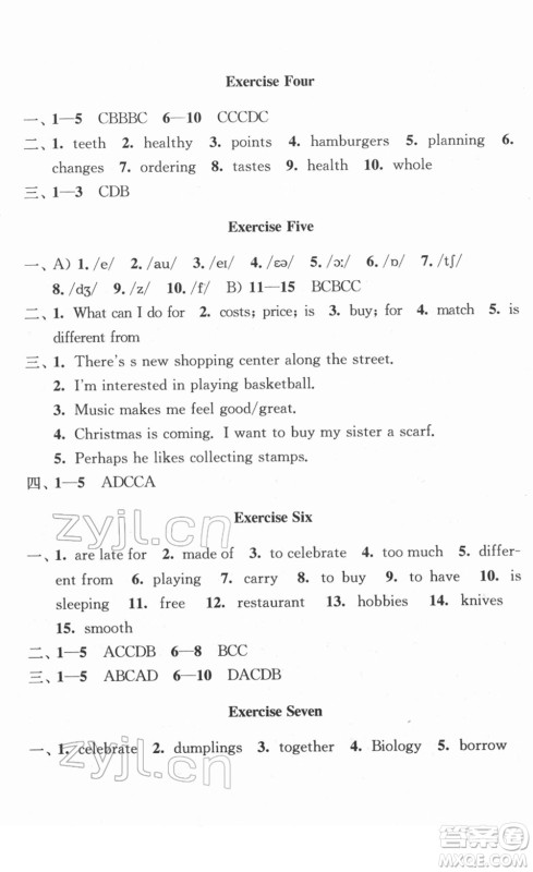 江苏人民出版社2022学习与探究寒假作业七年级合订本通用版答案 江苏人民出版社2022学习与探究寒假作业七年级合订本通用版答案