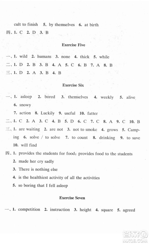江苏人民出版社2022学习与探究寒假作业八年级合订本通用版答案