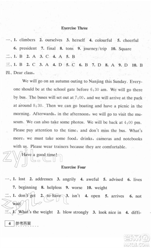 江苏人民出版社2022学习与探究寒假作业八年级合订本通用版答案