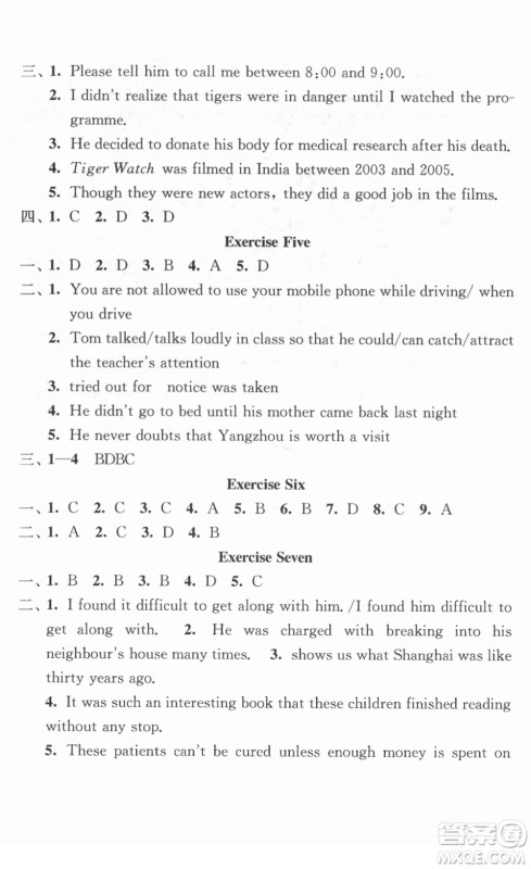 江苏人民出版社2022学习与探究寒假作业九年级合订本通用版答案
