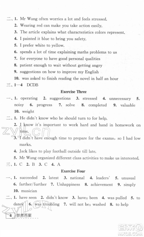 江苏人民出版社2022学习与探究寒假作业九年级合订本通用版答案