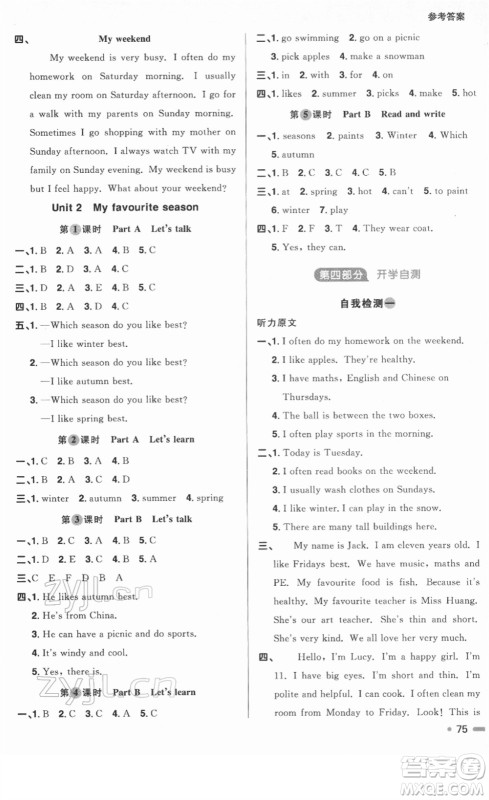 江西教育出版社2022阳光同学寒假衔接五年级英语PEP版答案