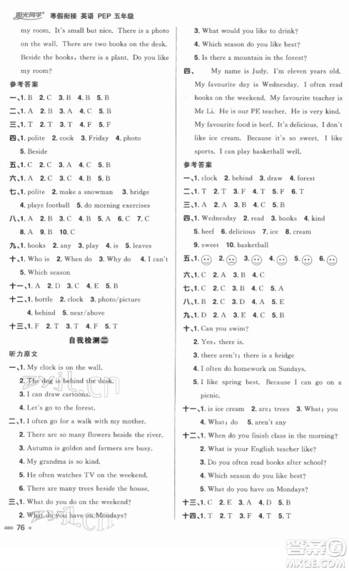 江西教育出版社2022阳光同学寒假衔接五年级英语PEP版答案