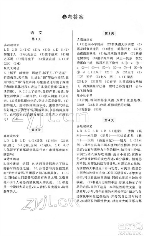 宁波出版社2022新课程寒假作业本七年级合订本通用版答案 宁波出版社2022新课程寒假作业本七年级合订本通用版答案
