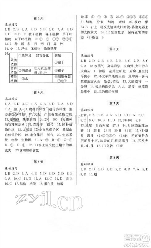 宁波出版社2022新课程寒假作业本七年级合订本通用版答案