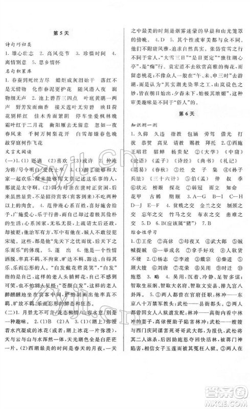 宁波出版社2022新课程寒假作业本九年级合订本通用版答案 宁波出版社2022新课程寒假作业本九年级合订本通用版答案