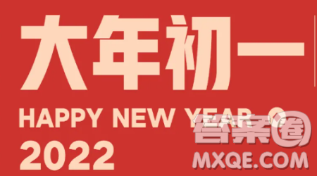 2022新年祝福英文版 2022新年祝福用英语怎么说 2022新年祝福英文版 2022新年祝福用英语怎么说
