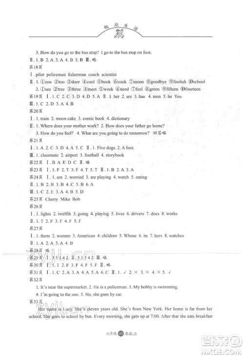 方圆电子音像出版社2022假期生活寒假六年级英语人教版参考答案