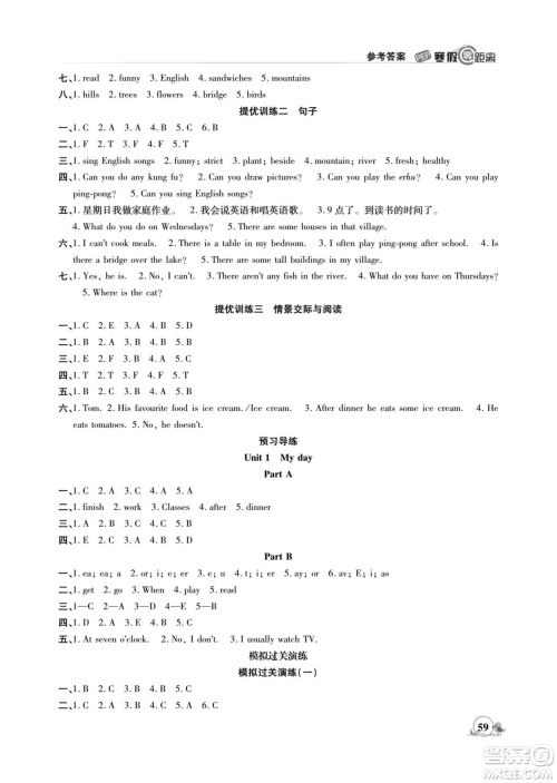 合肥工业大学出版社2022寒假零距离期末寒假衔接英语五年级PEP人教版答案