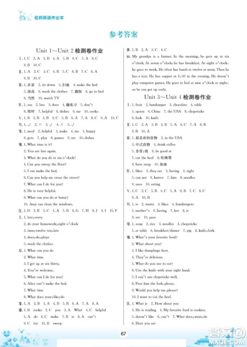 宁夏人民教育出版社2022名师作业本假期总动员寒假英语五年级上SL陕旅版答案